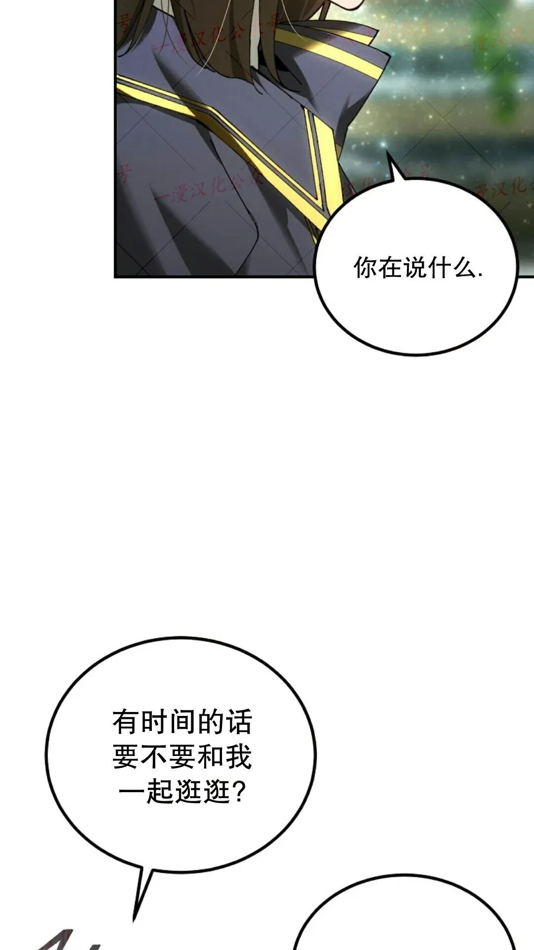 第77集 第29页