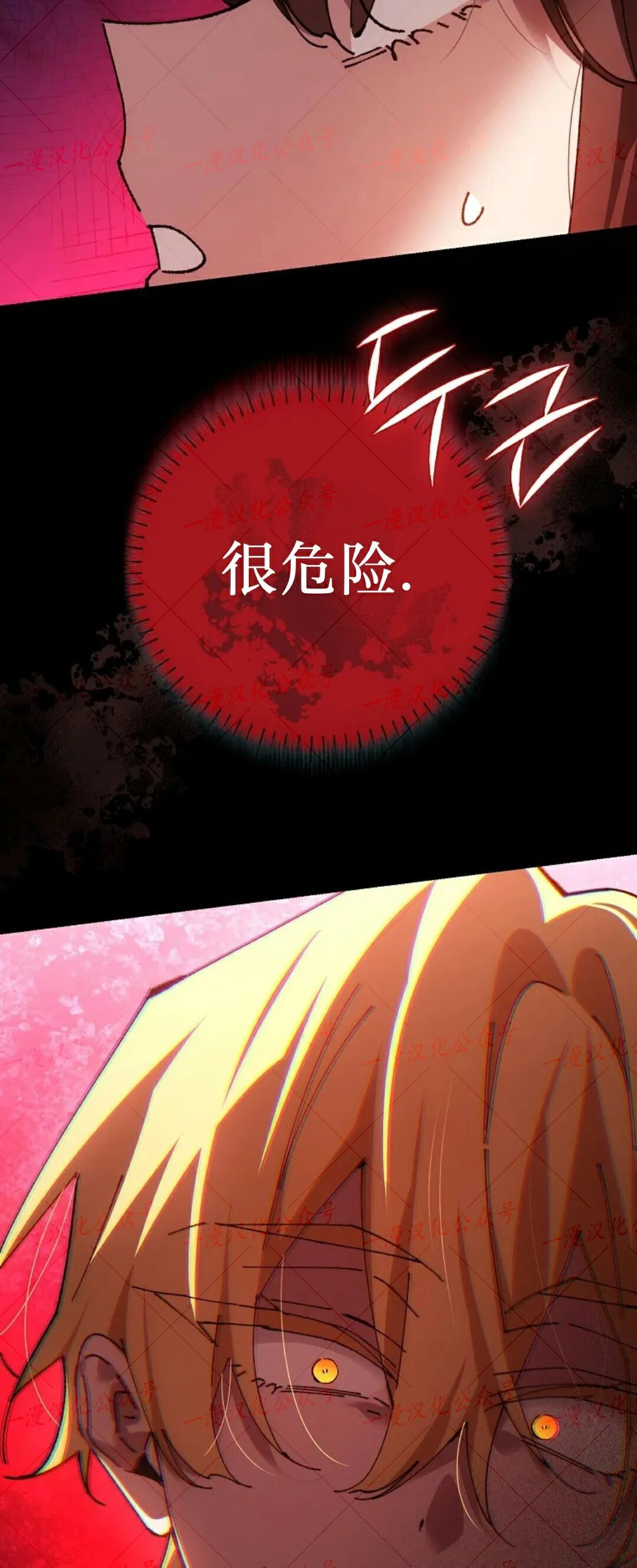 第77集 第33页
