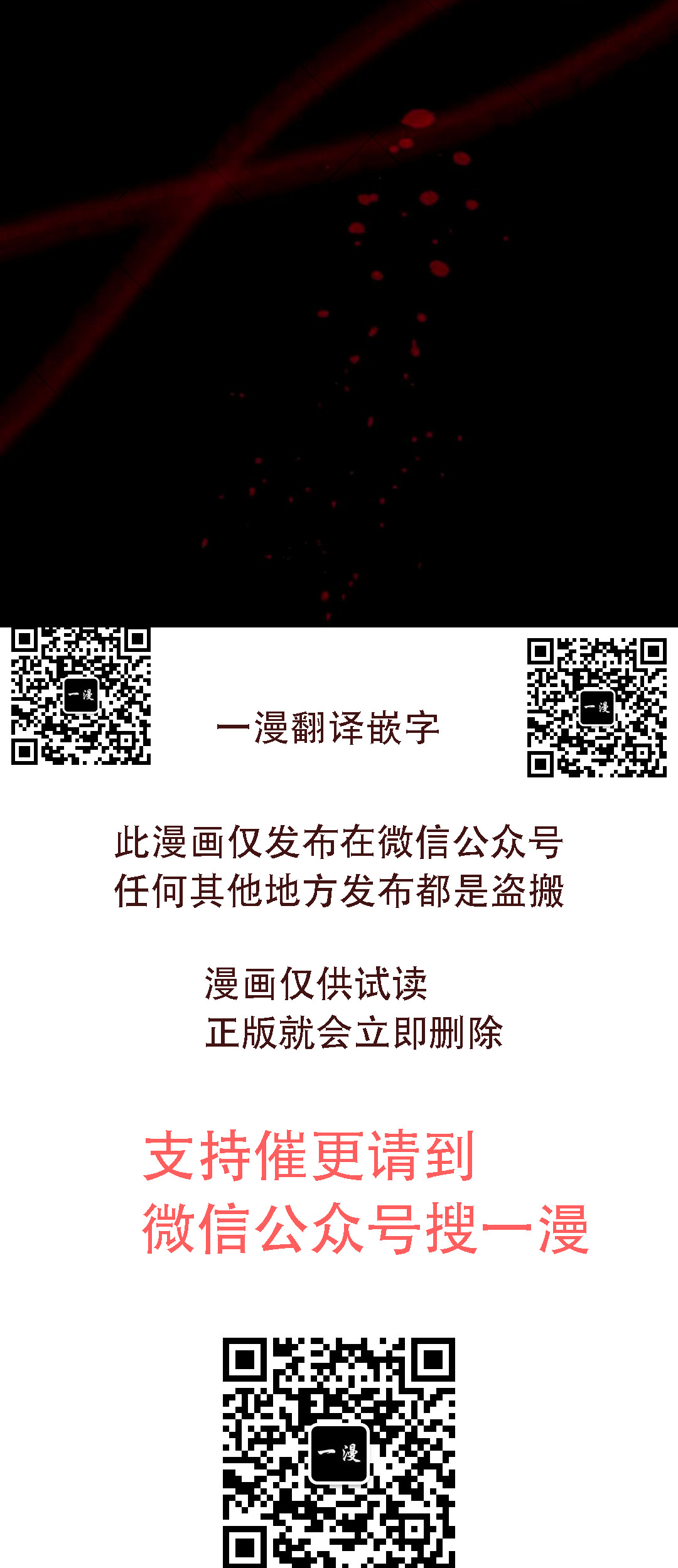 第77集 第78页