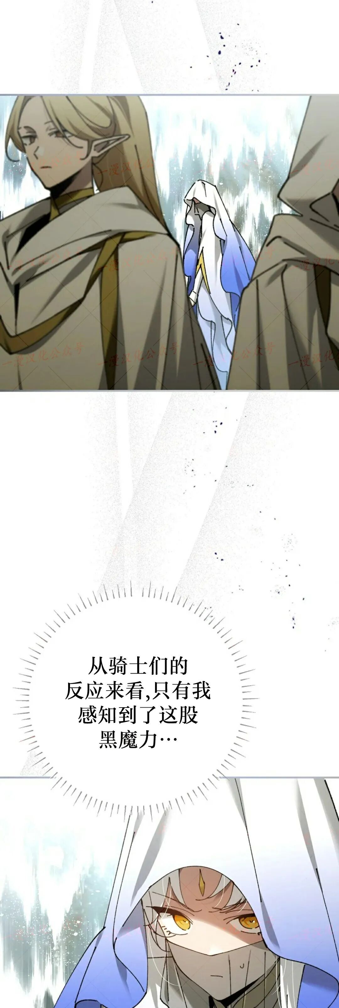 第78集 第24页
