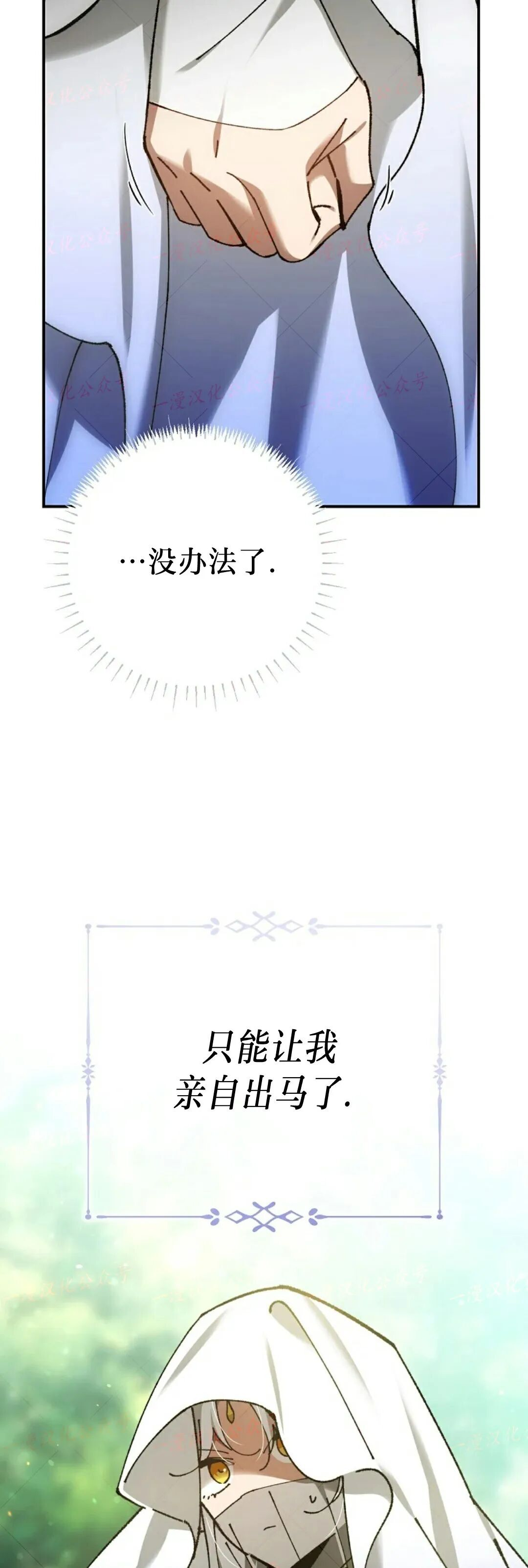 第78集 第26页