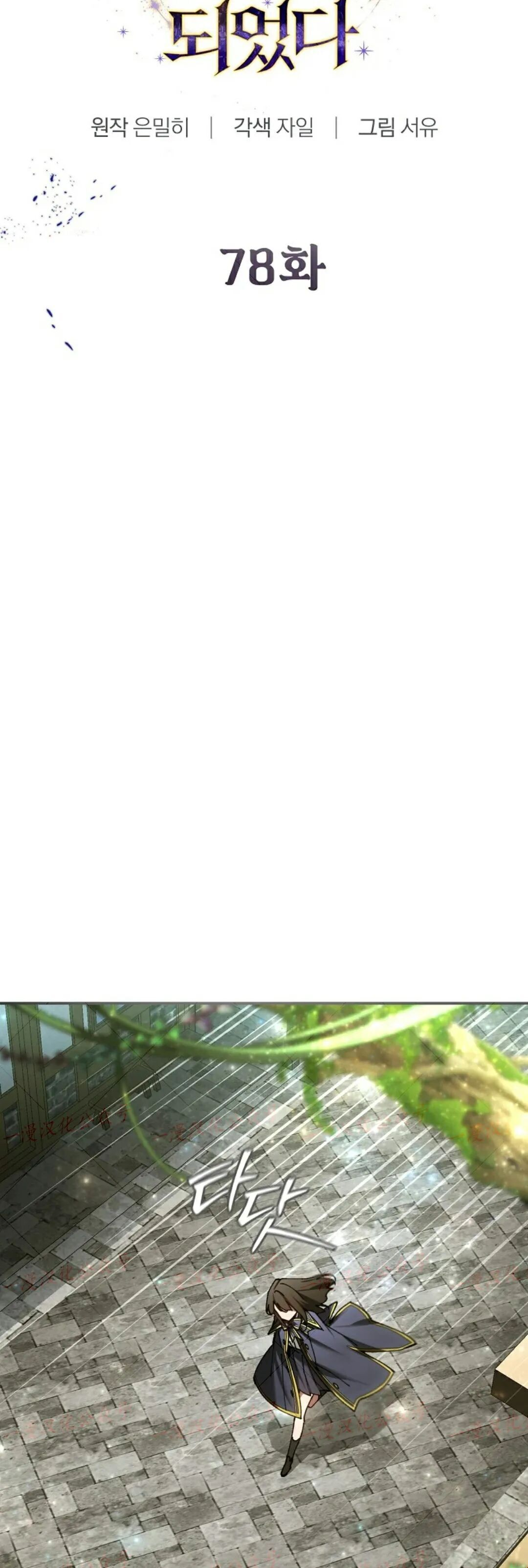 第78集 第28页