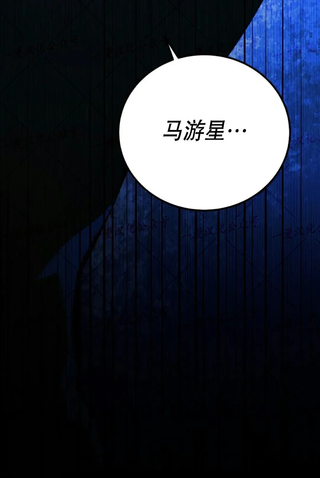 第79集 第104页