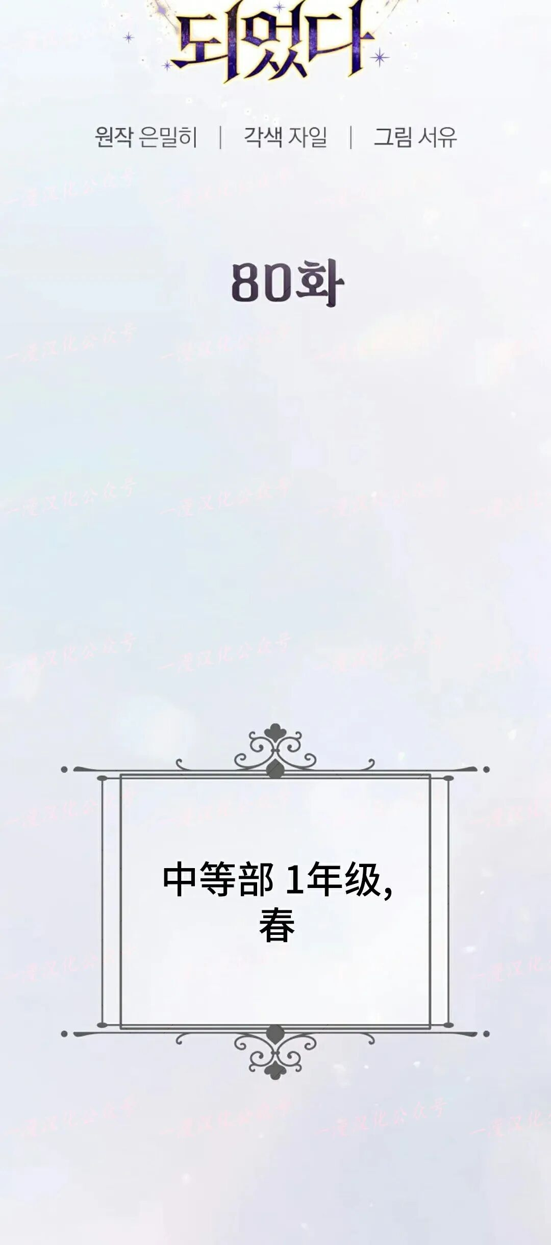 第80集 第5页