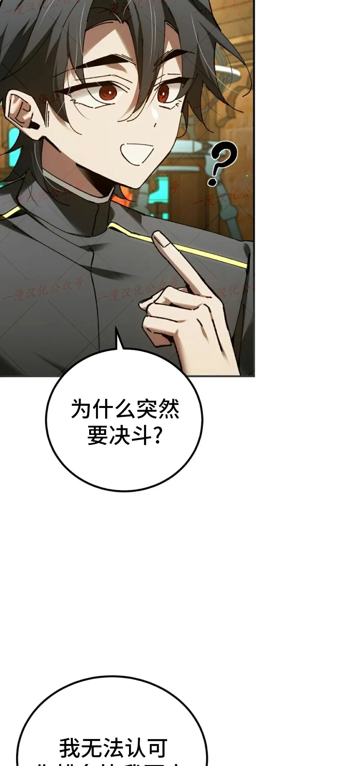 第80集 第11页