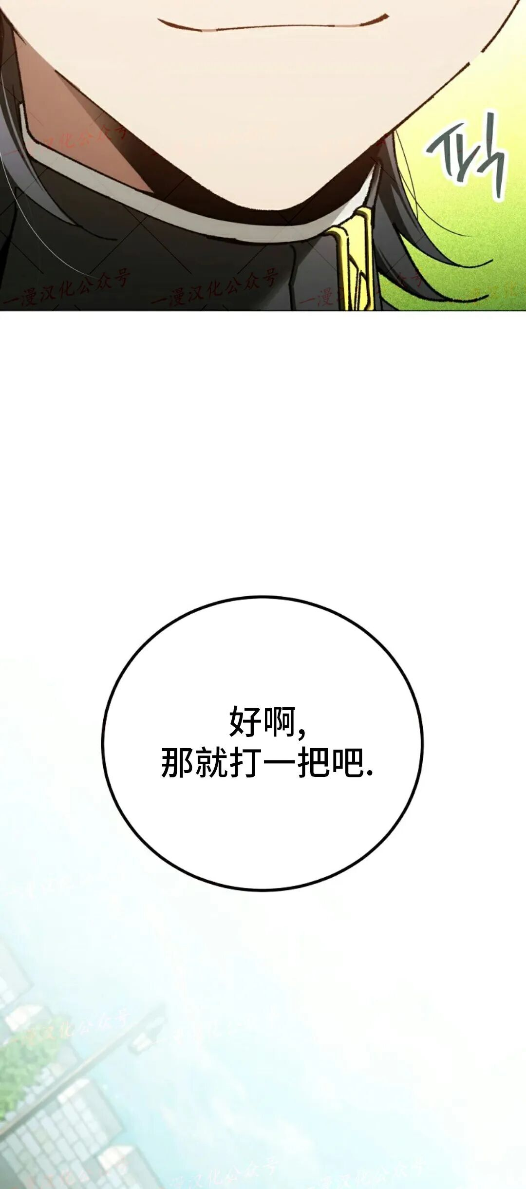 第80集 第14页