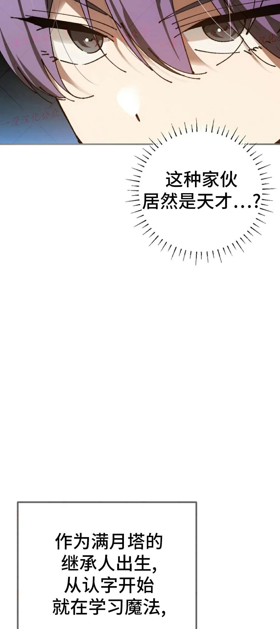 第80集 第21页