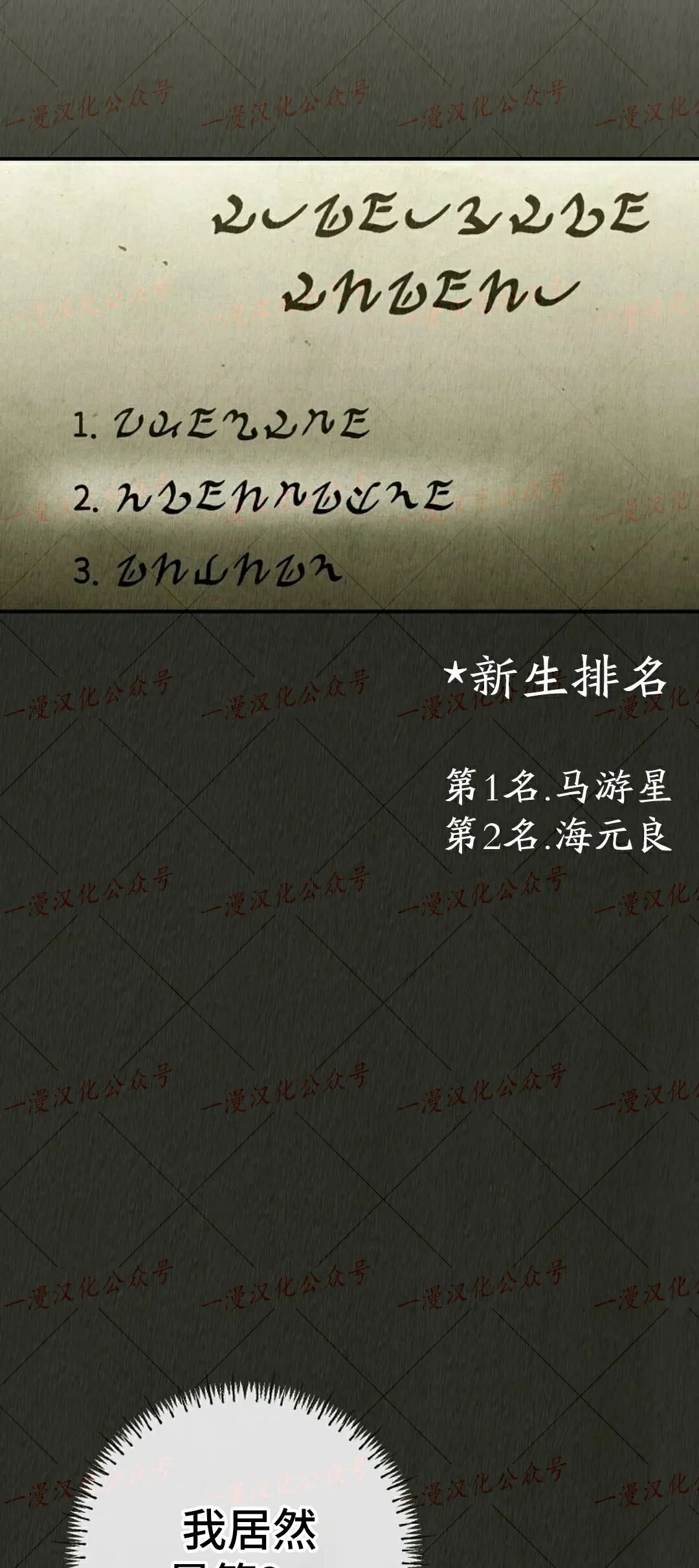 第80集 第23页