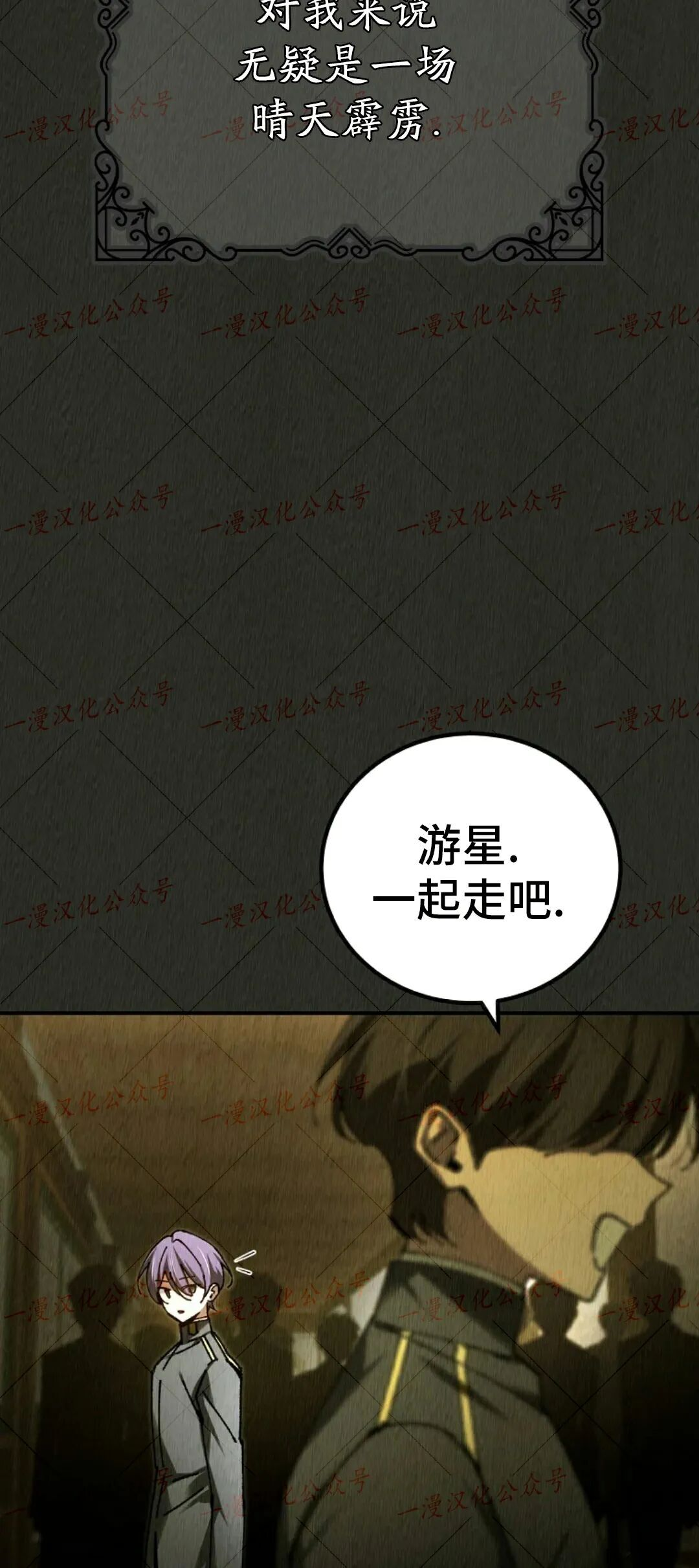 第80集 第25页