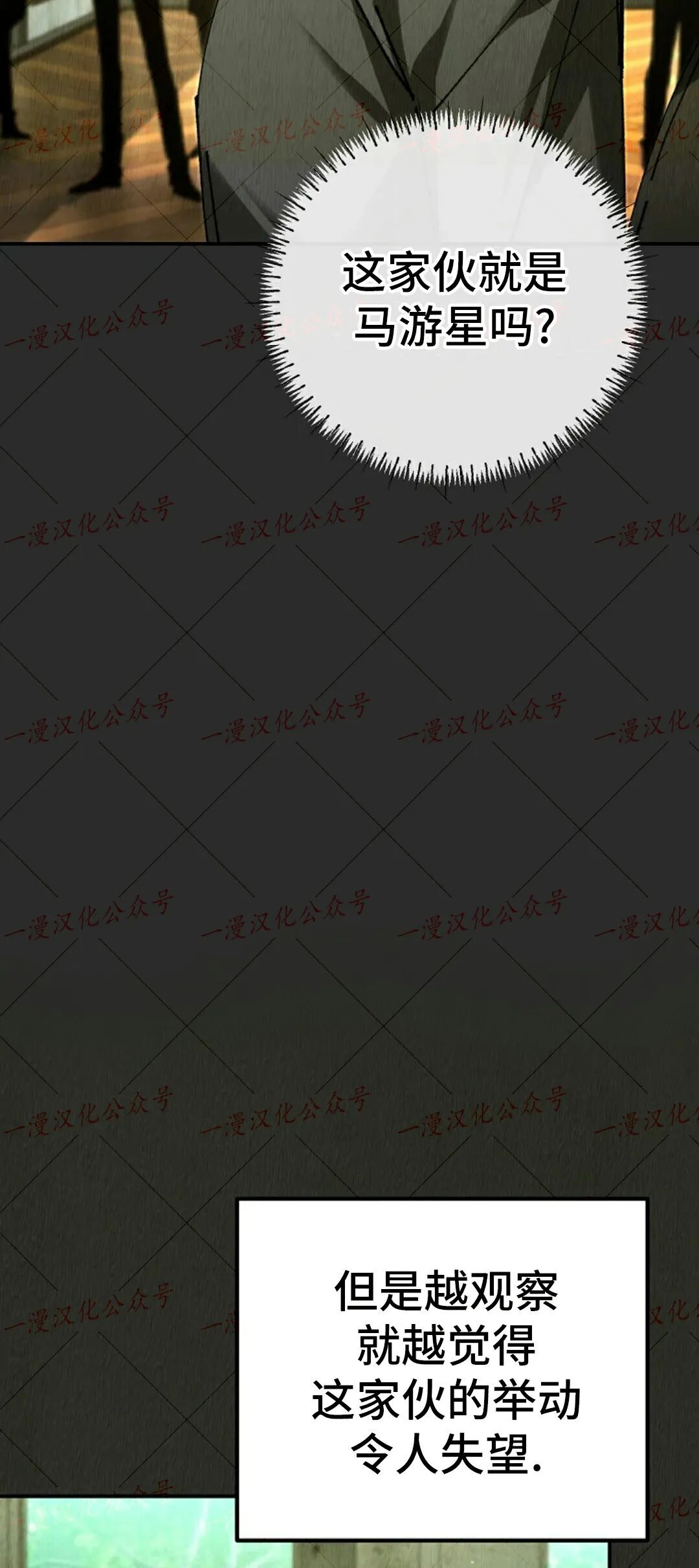 第80集 第27页
