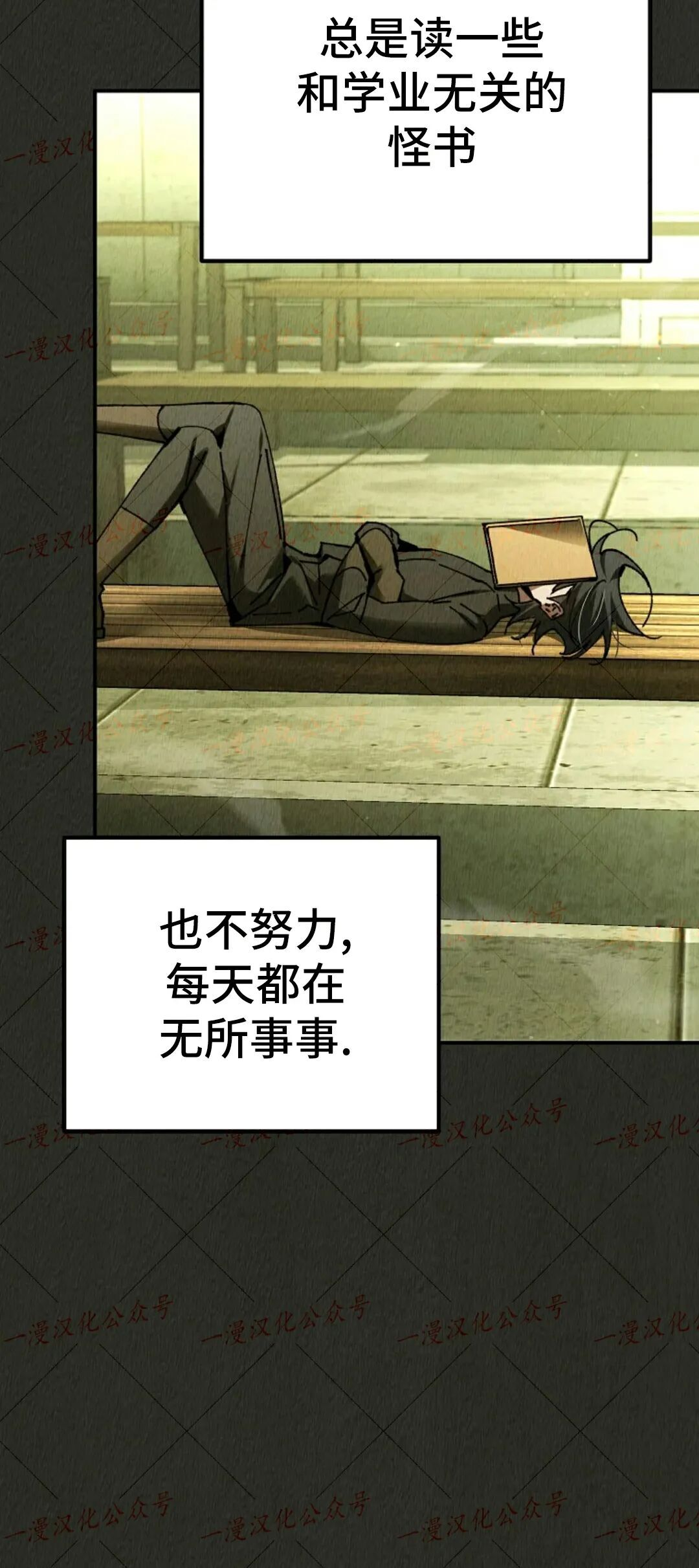 第80集 第29页