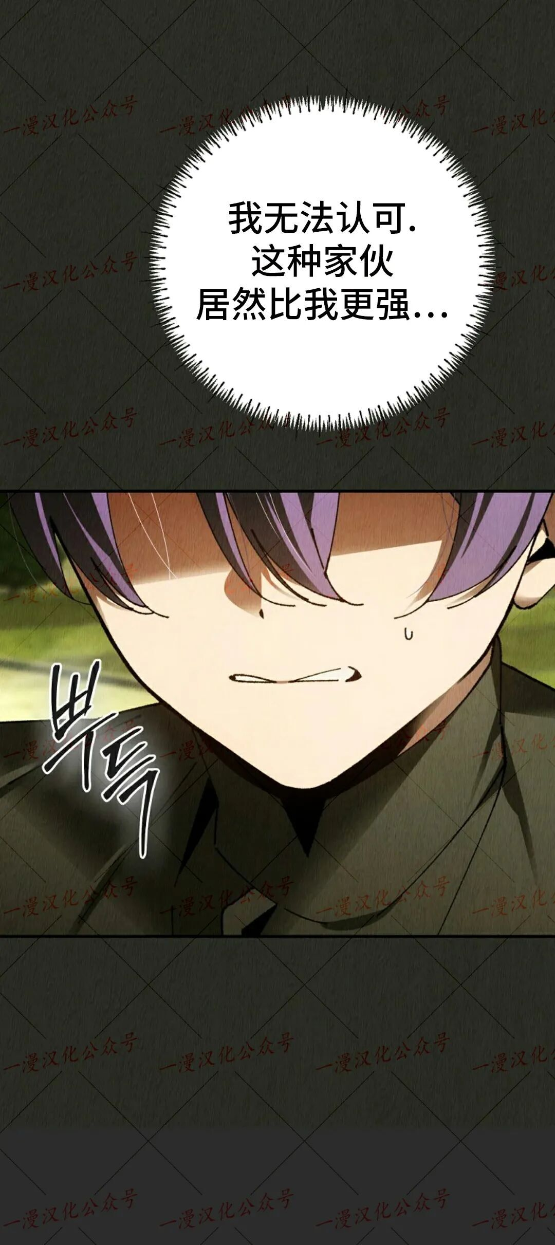 第80集 第30页