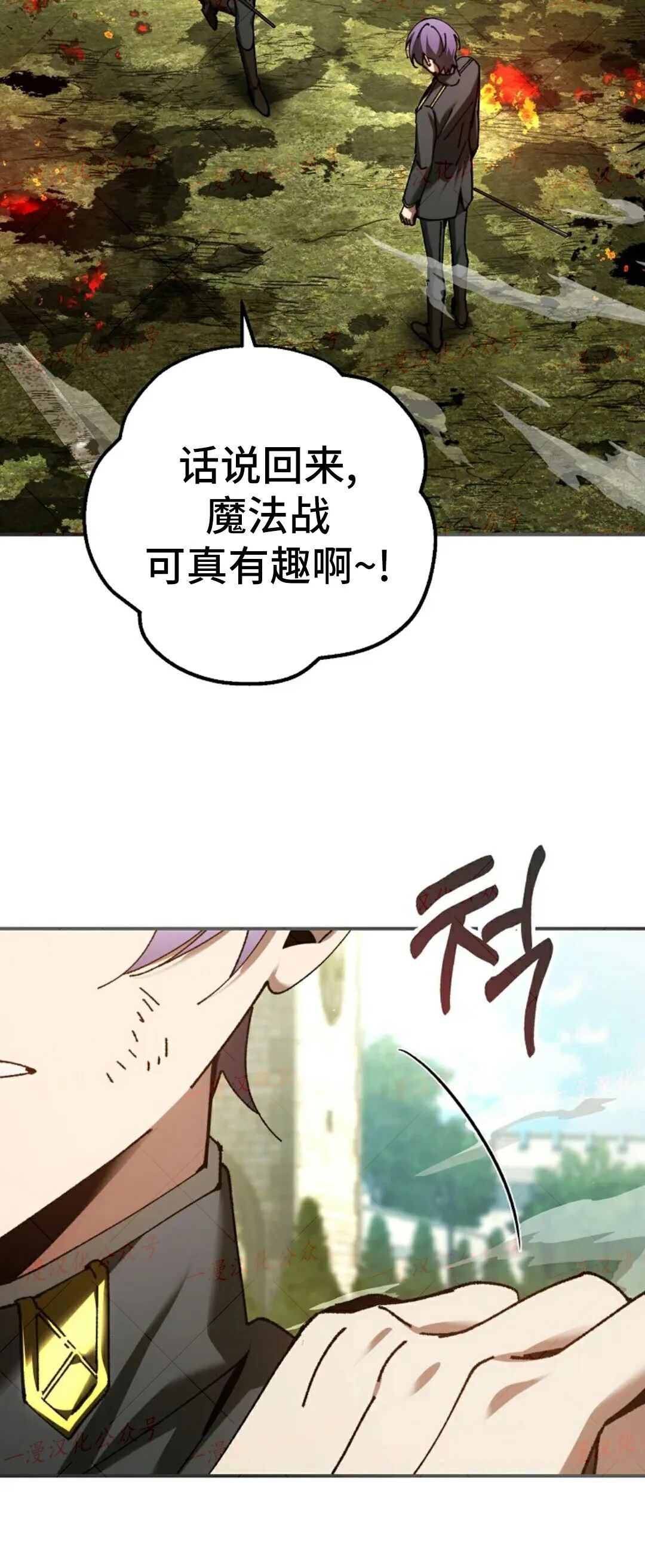 第80集 第38页