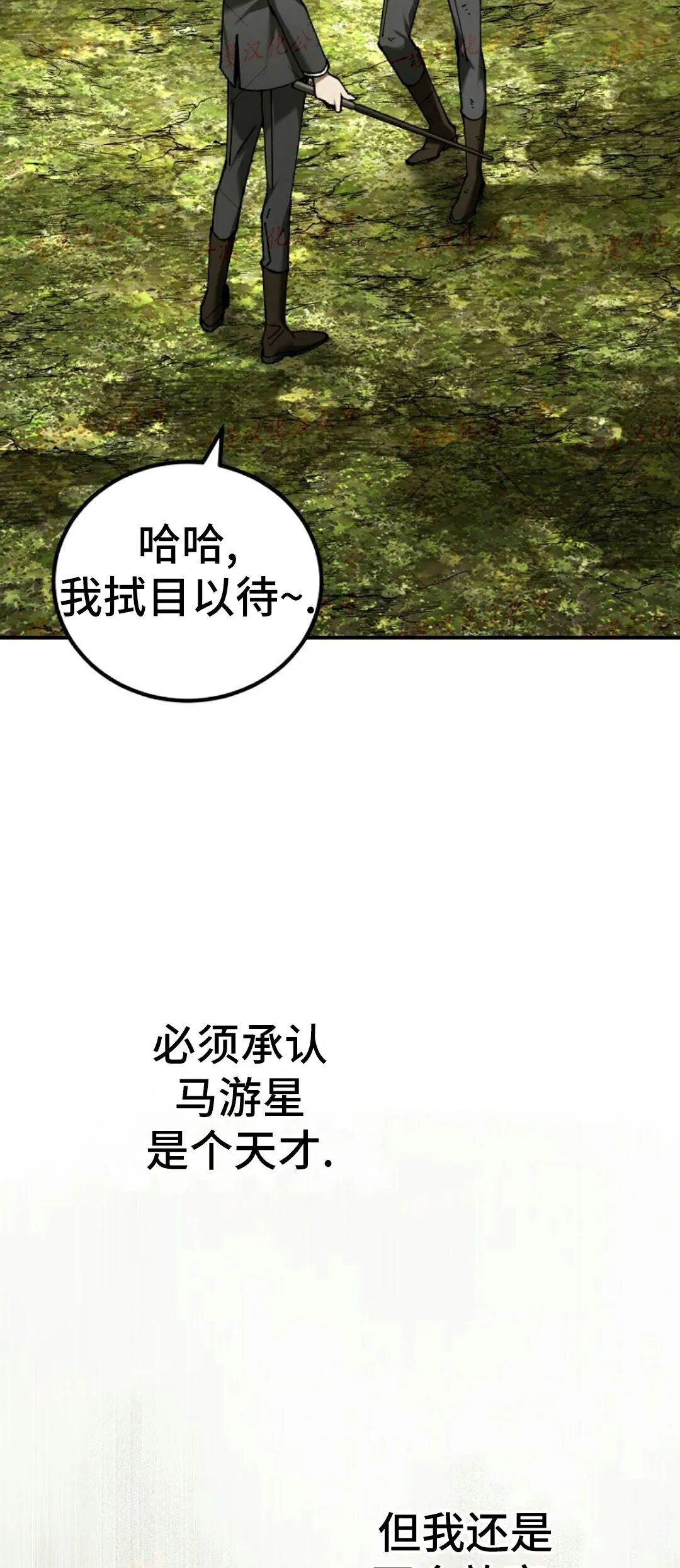 第80集 第57页