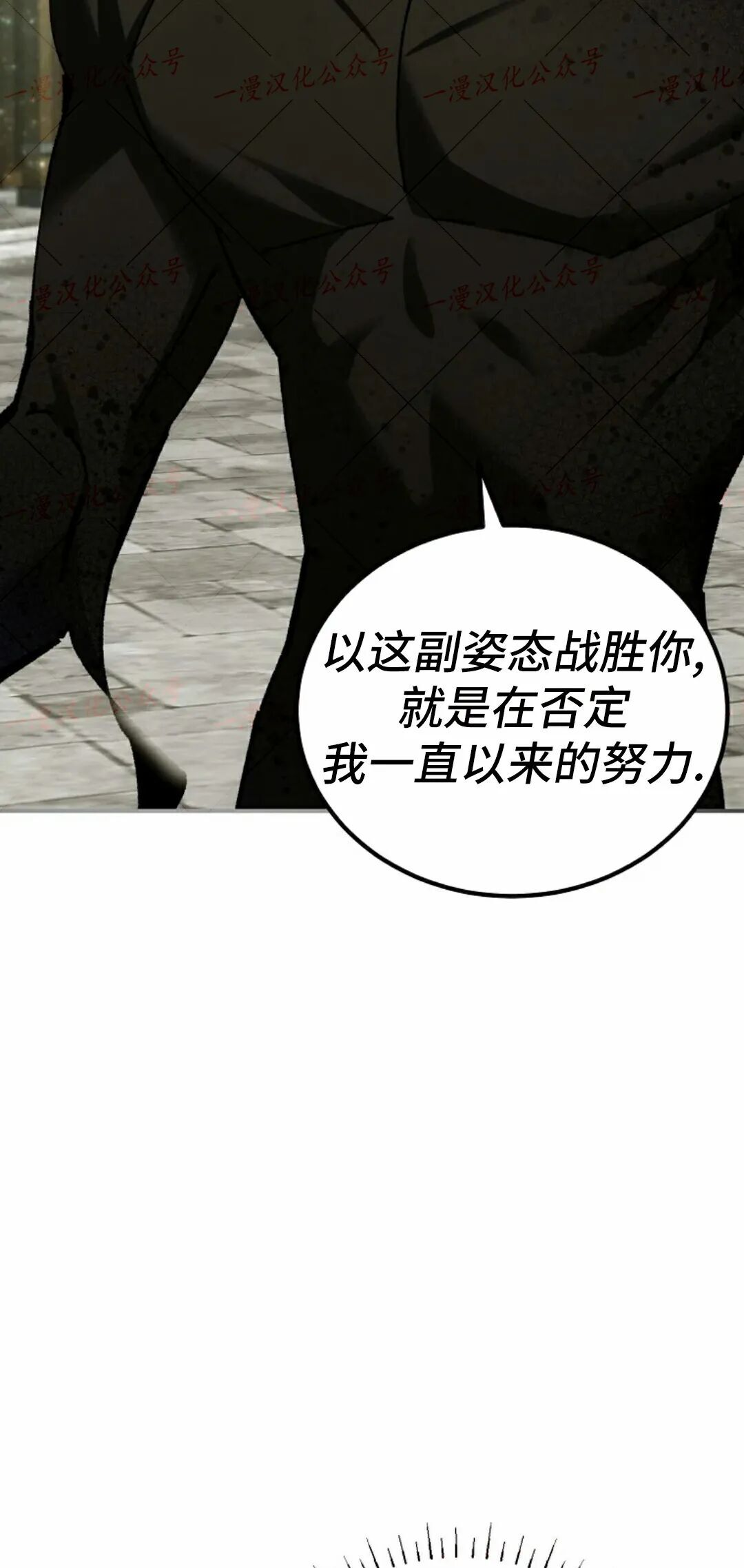 第80集 第78页