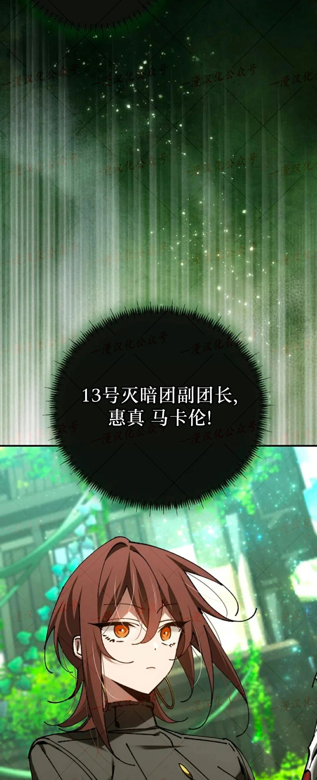 第81集 第18页