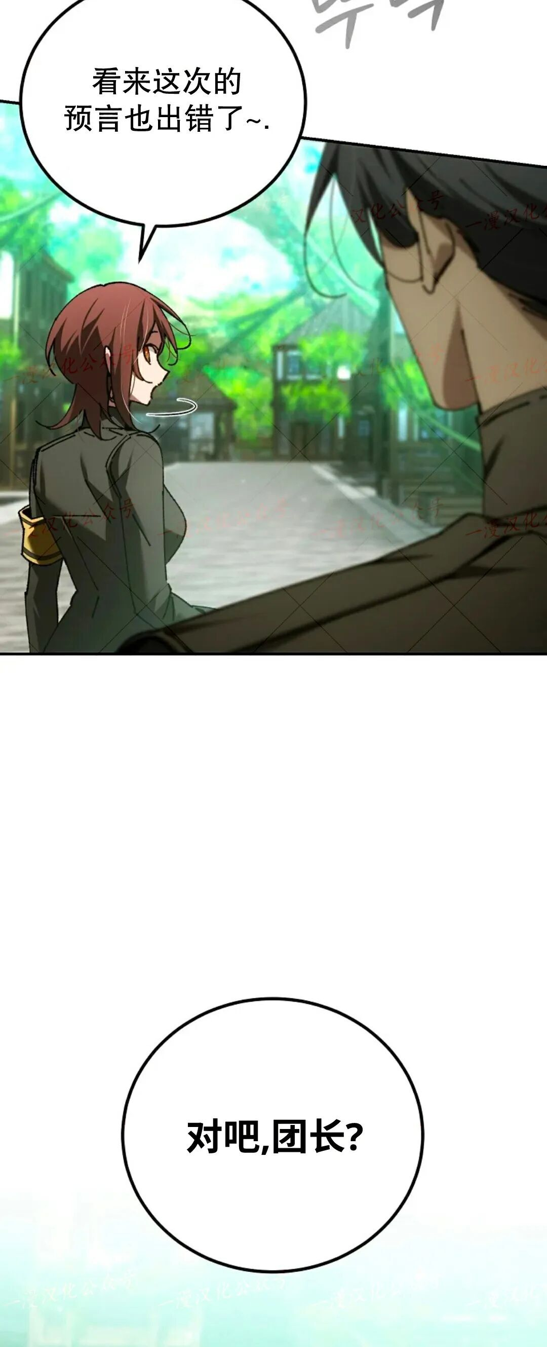 第81集 第20页