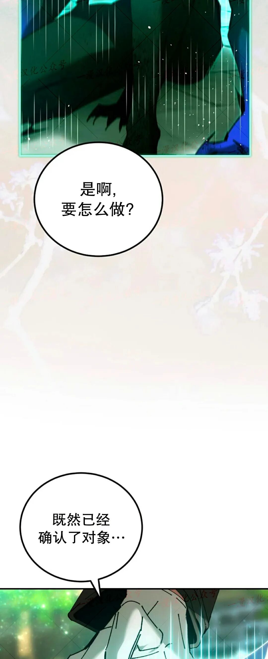 第81集 第26页