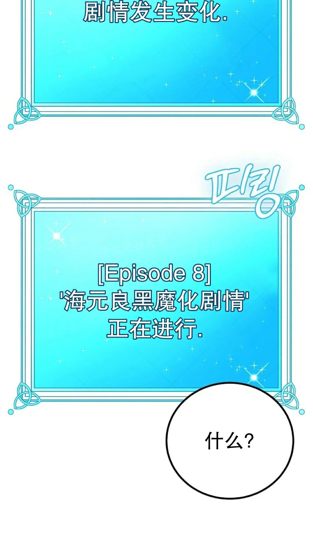 第81集 第65页