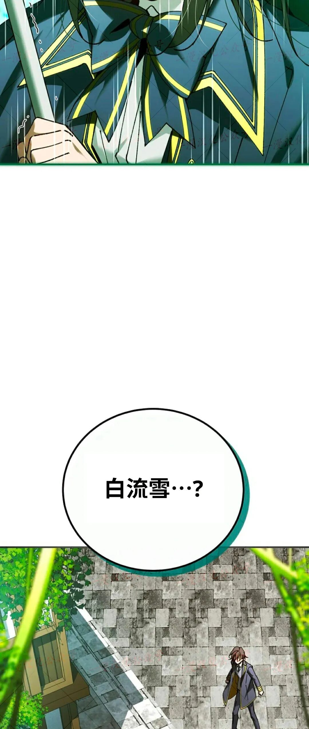 第81集 第78页