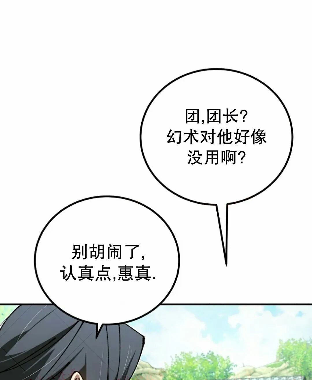 第81集 第91页