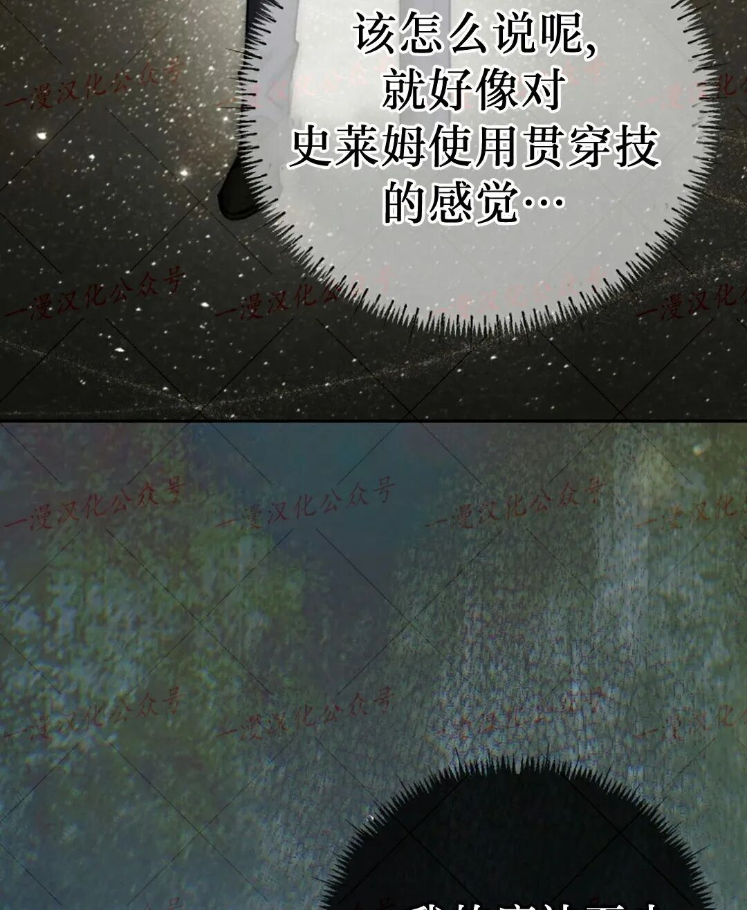 第81集 第100页