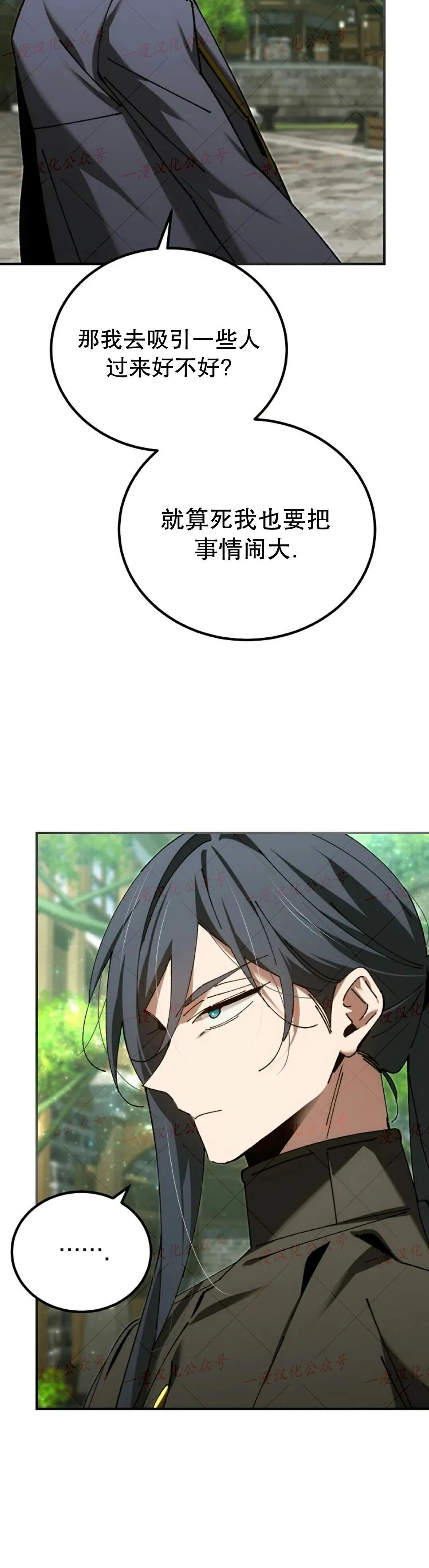 第82集 第20页