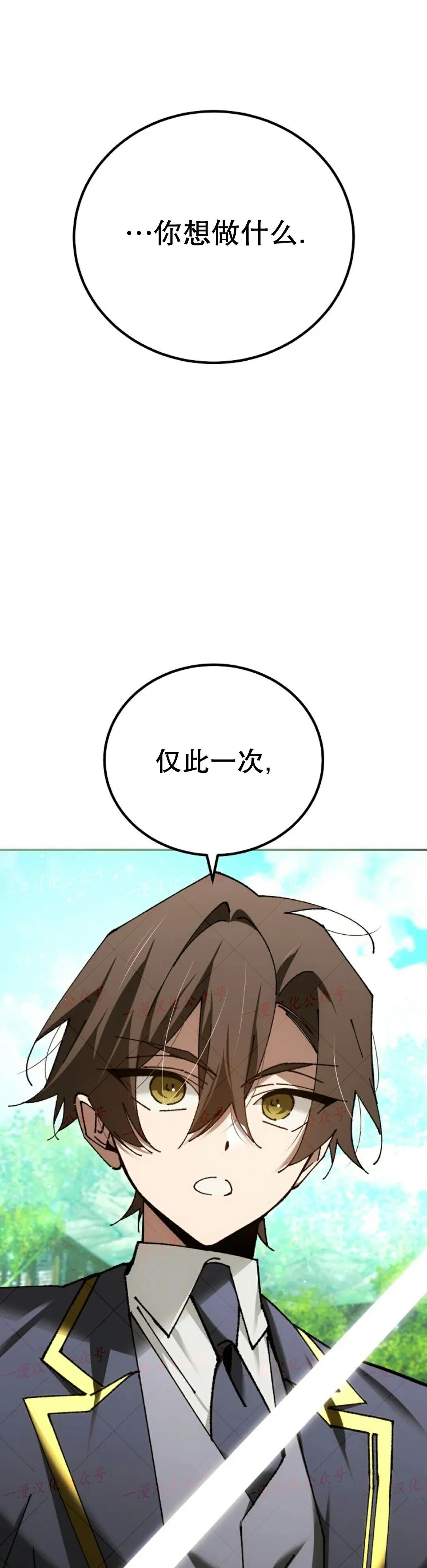 第82集 第21页