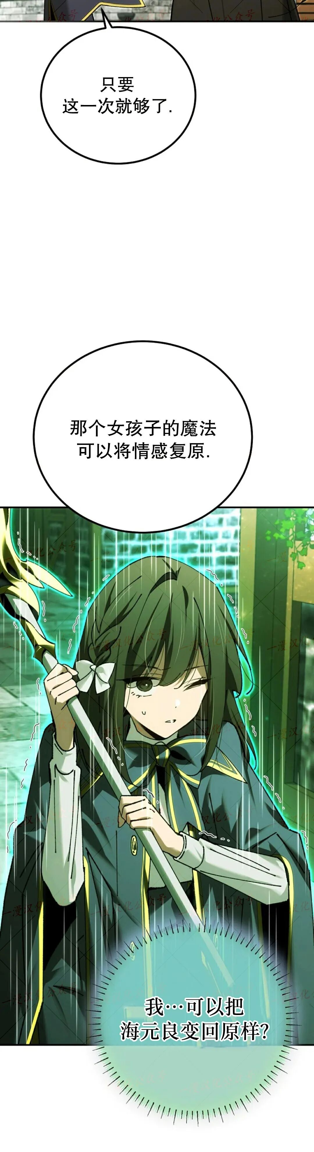 第82集 第24页