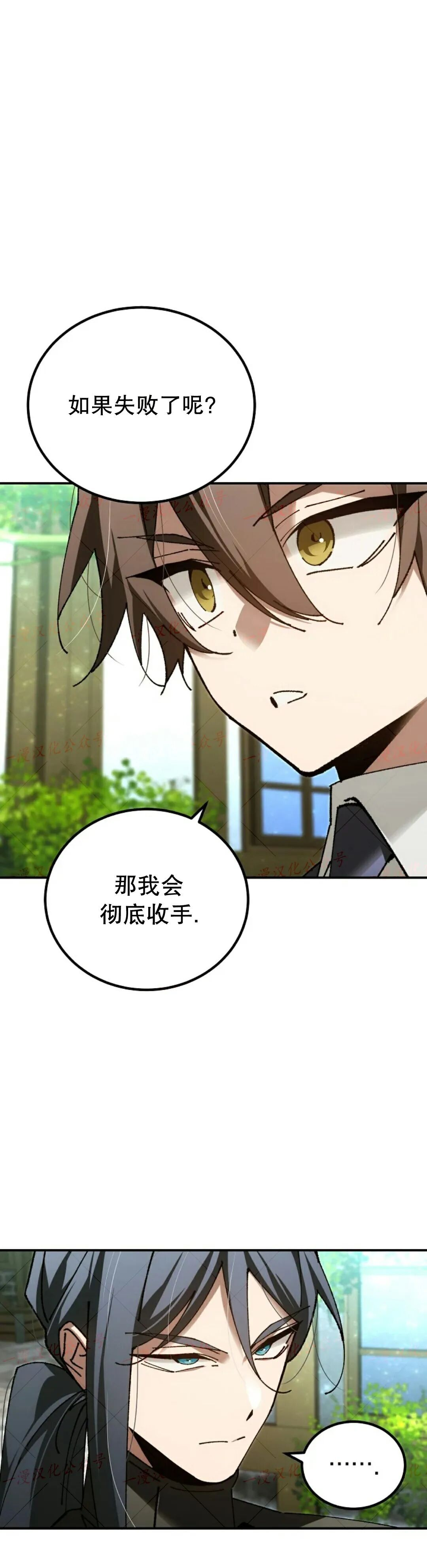 第82集 第25页