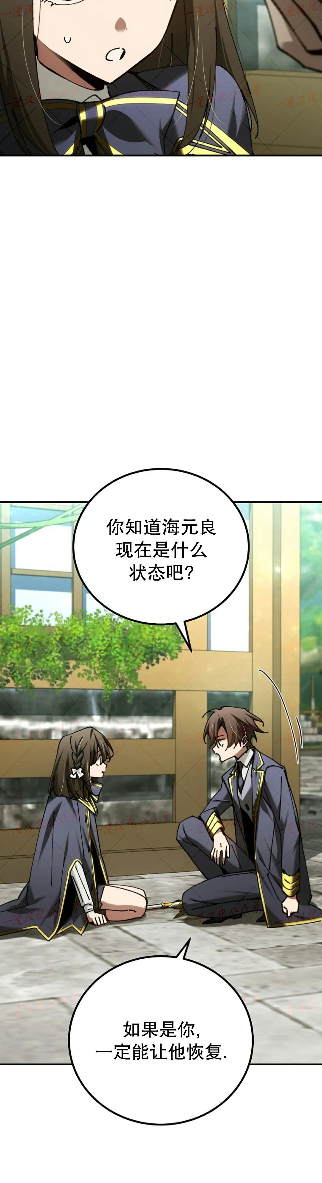 第82集 第30页