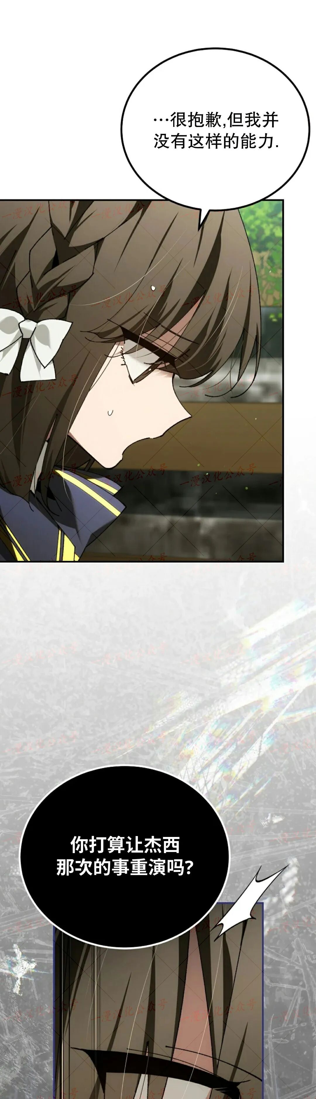 第82集 第31页