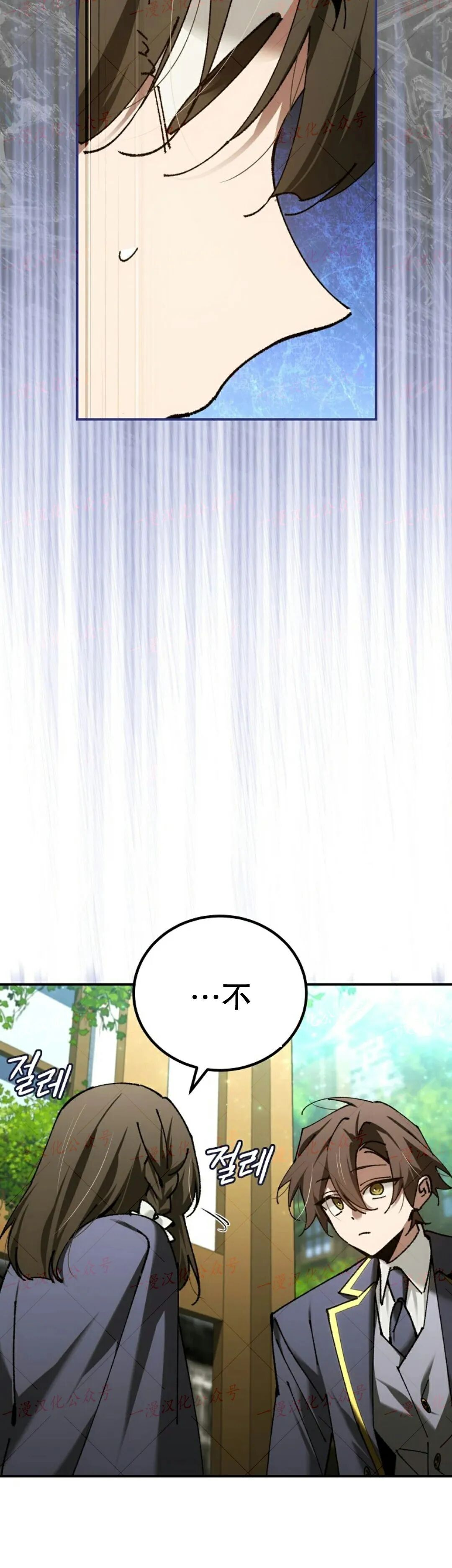 第82集 第32页