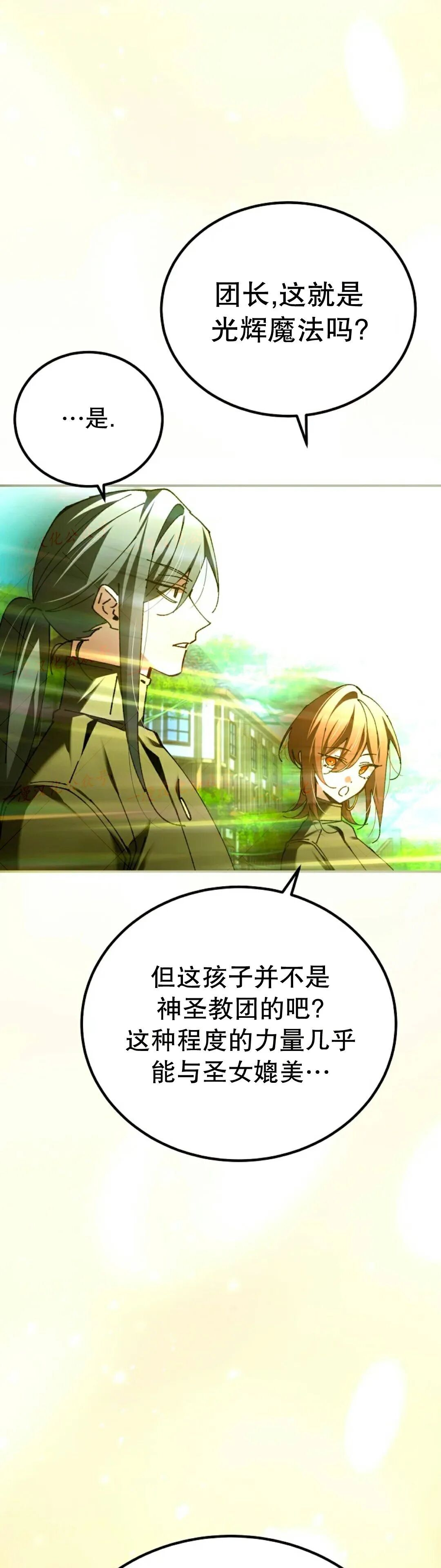 第82集 第41页