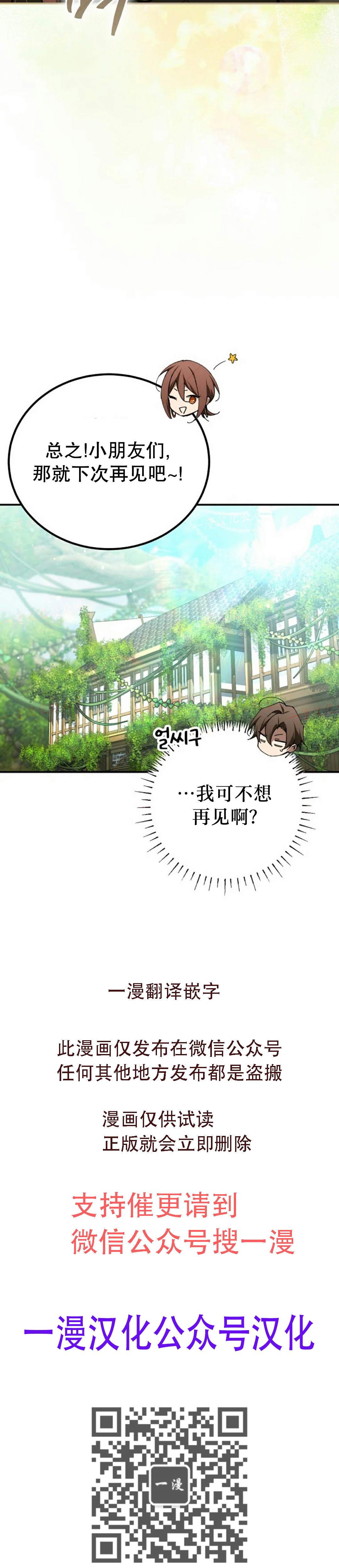 第82集 第60页
