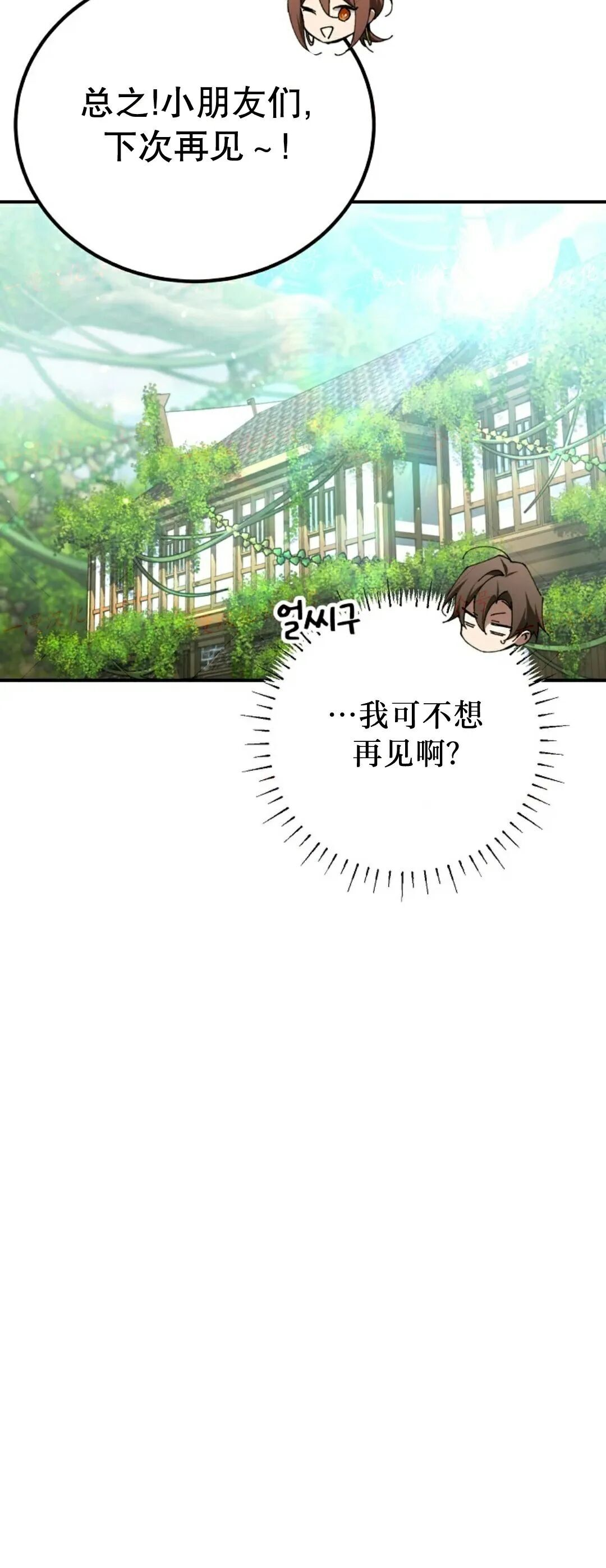 第83集 第8页
