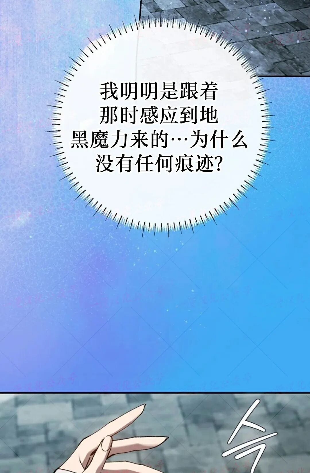 第83集 第16页