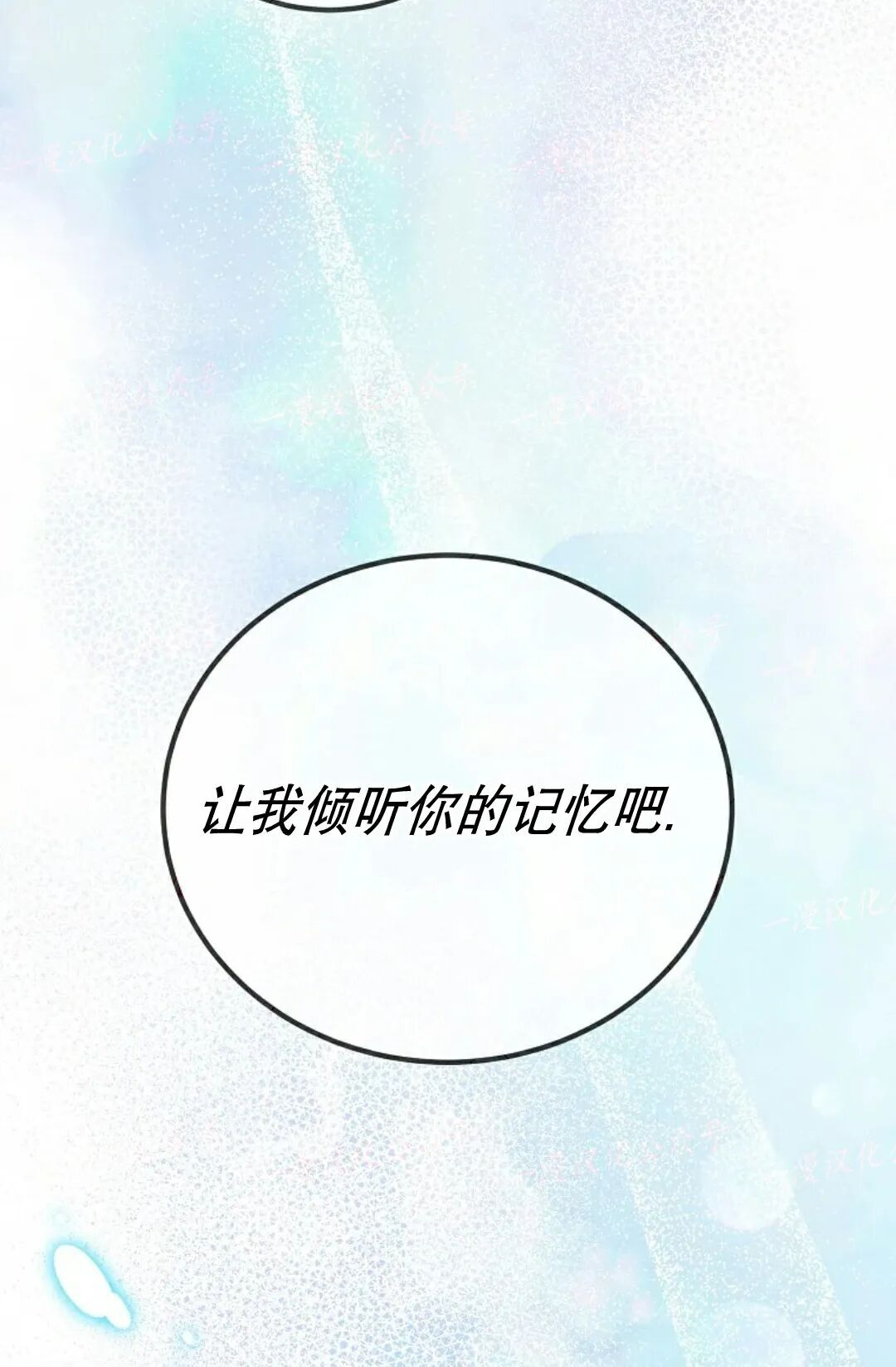 第83集 第18页