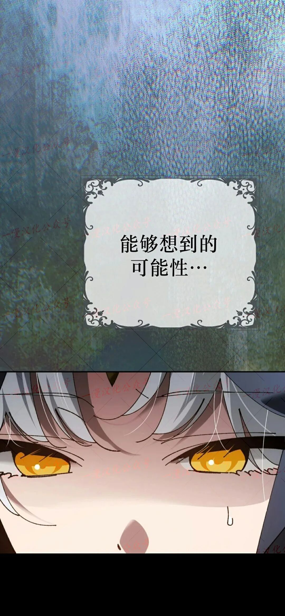 第83集 第38页