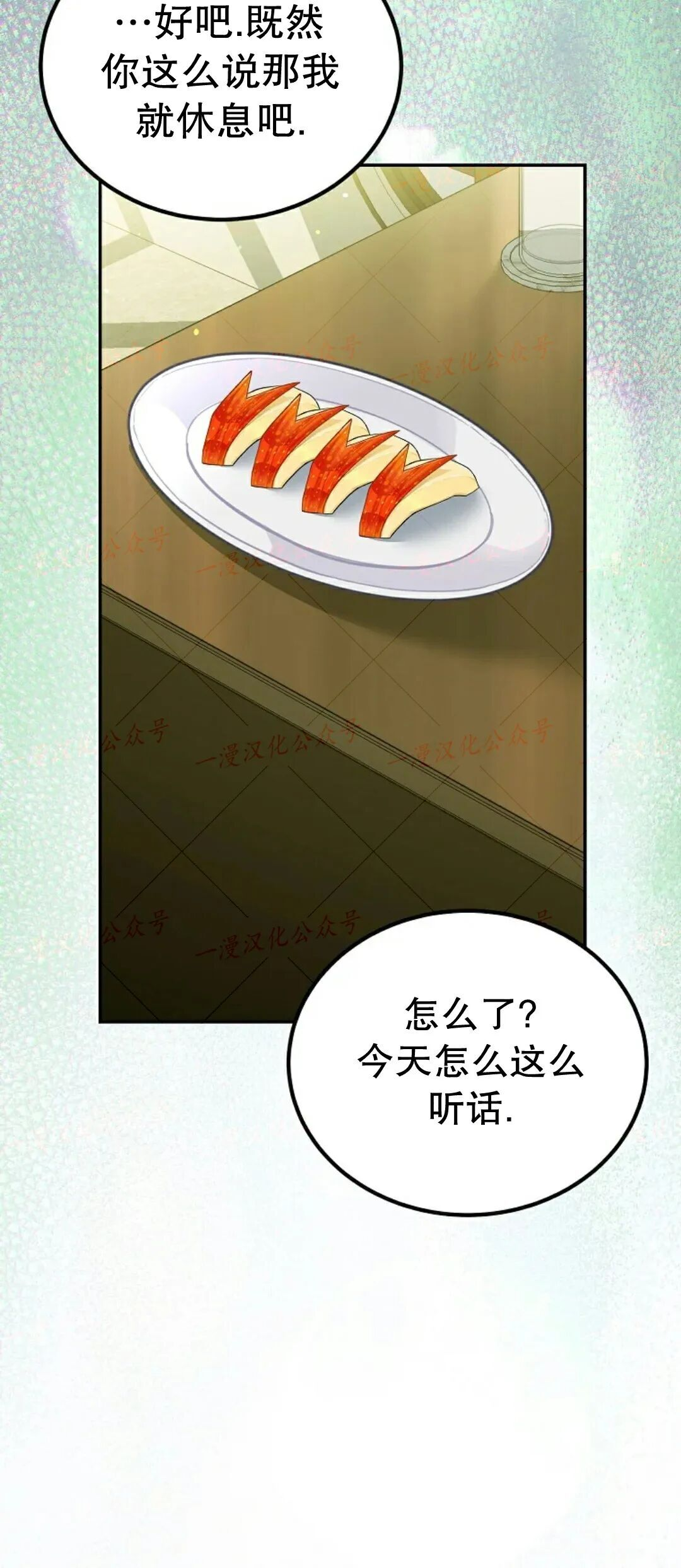 第83集 第52页