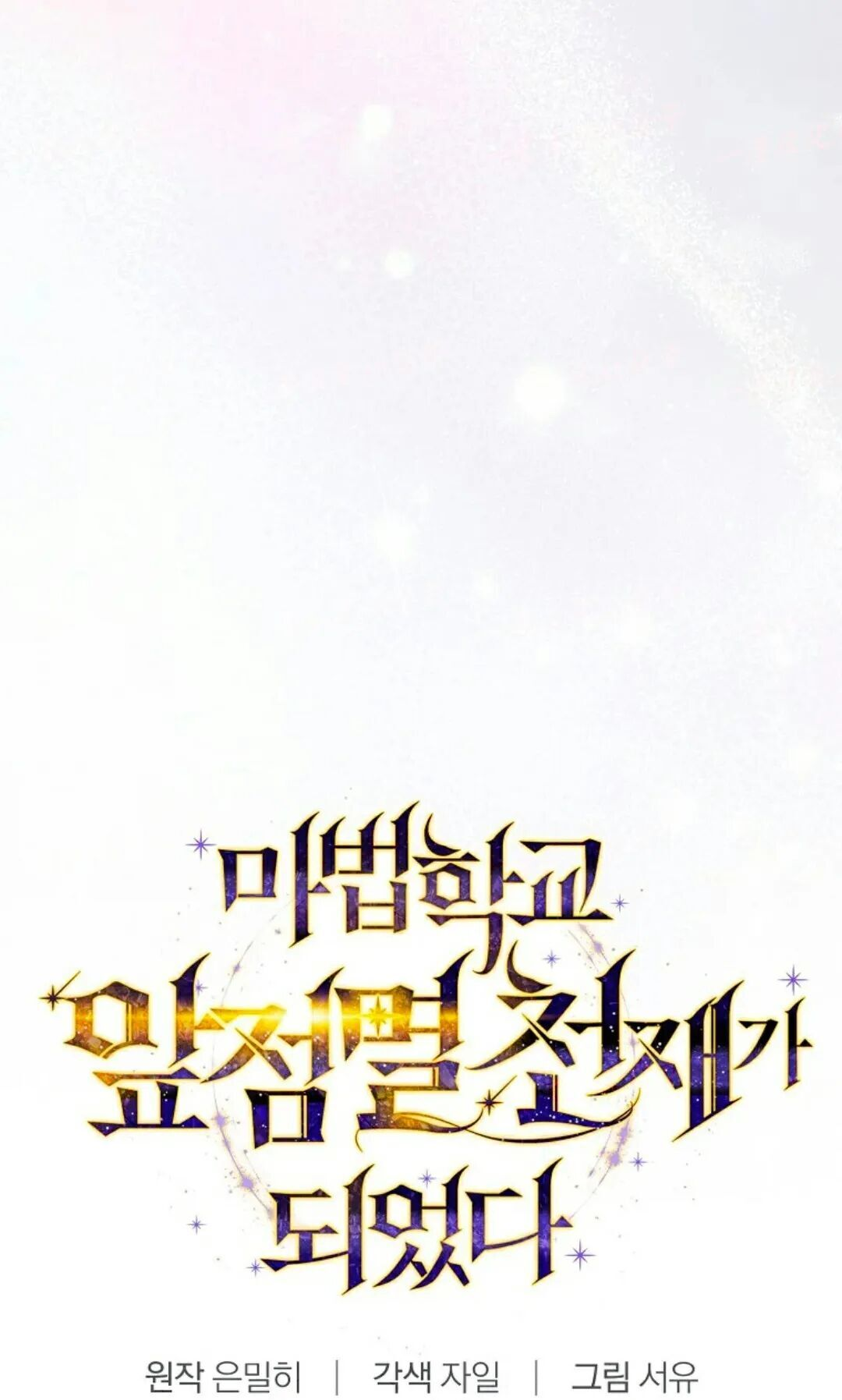 第83集 第72页
