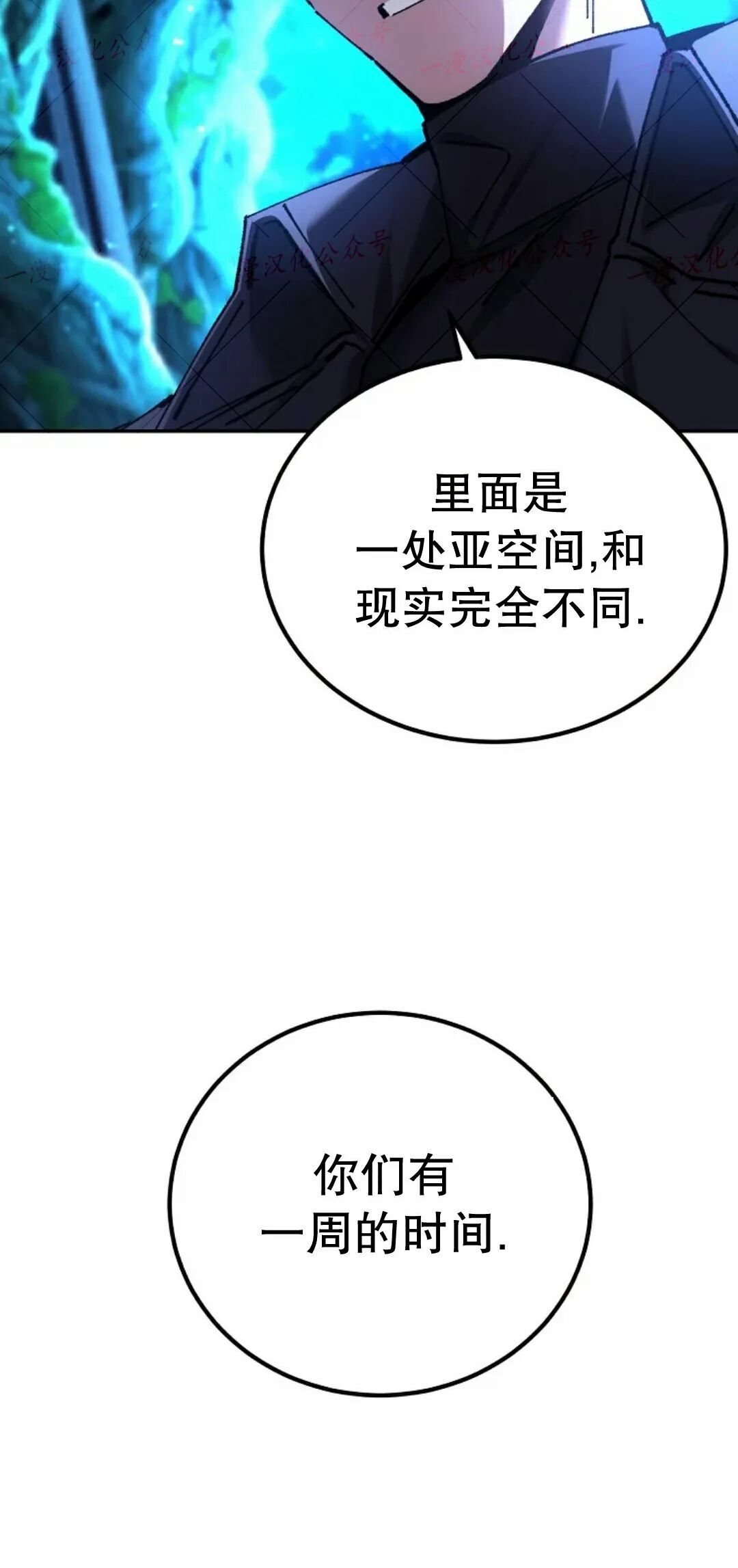 第83集 第76页