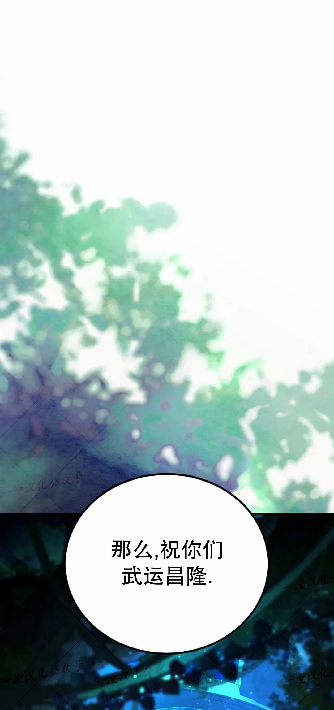 第83集 第78页