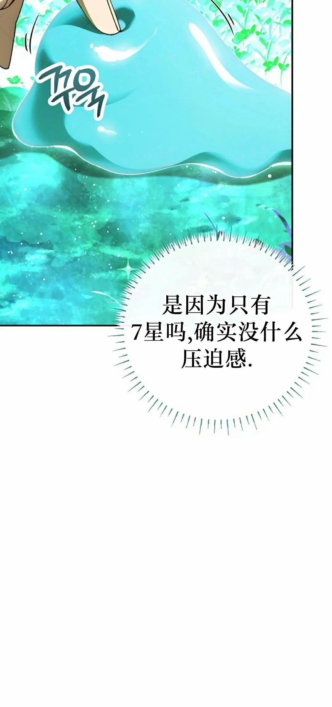 第83集 第88页