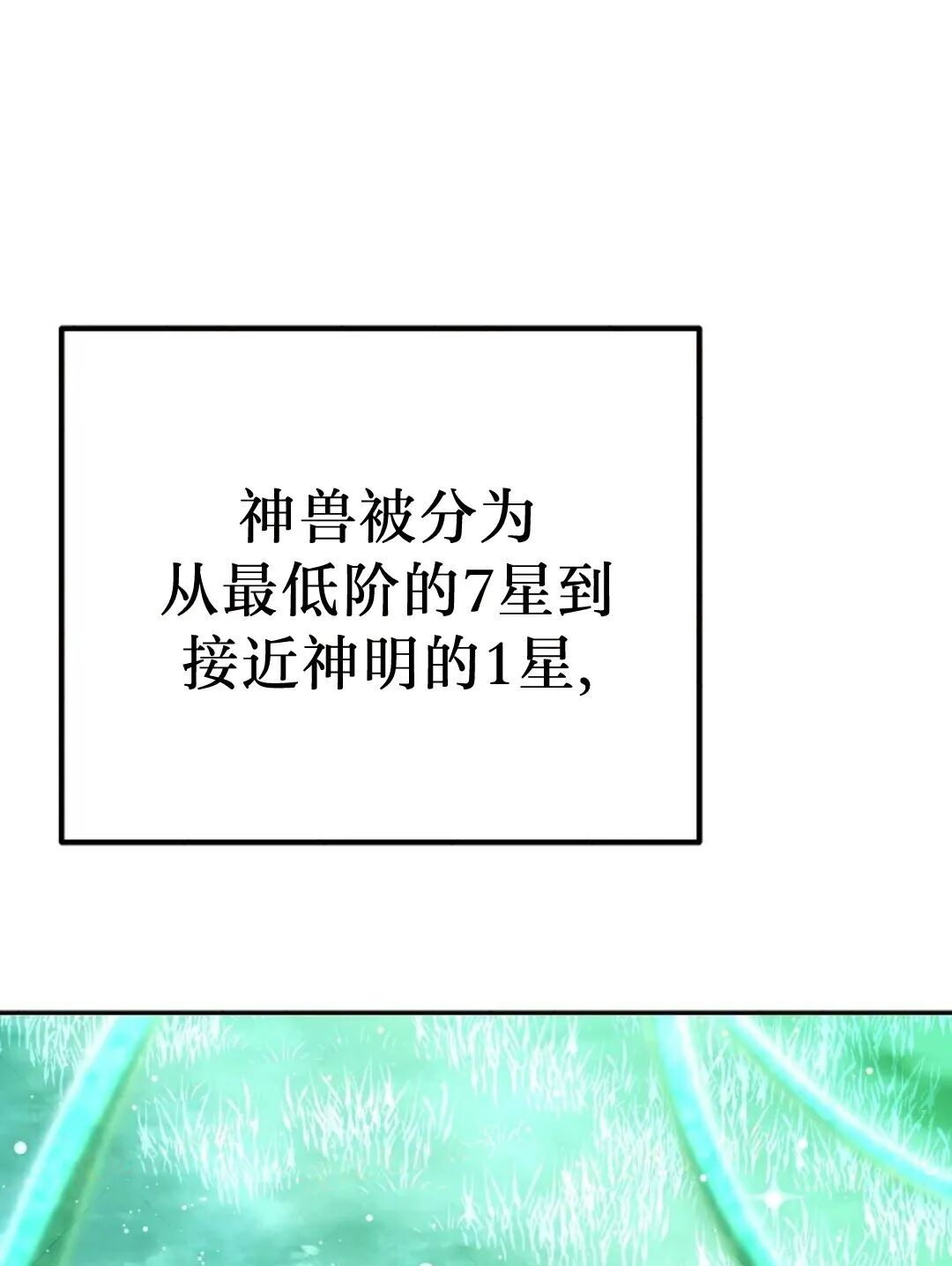 第83集 第89页