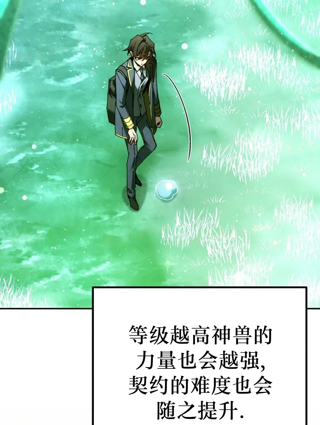 第83集 第90页