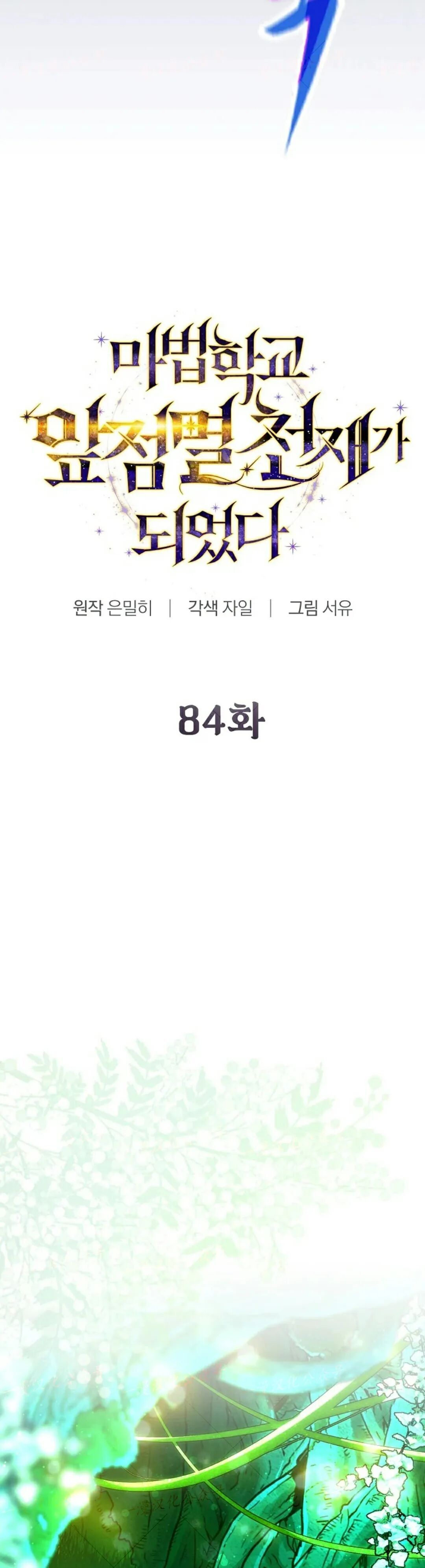 第84集 第8页