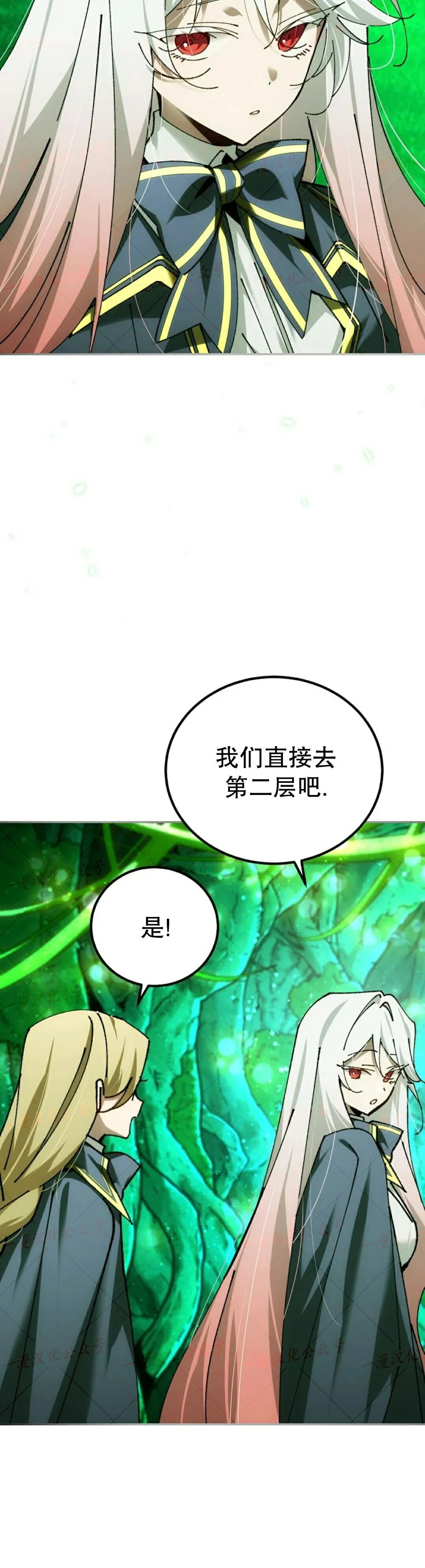 第84集 第10页