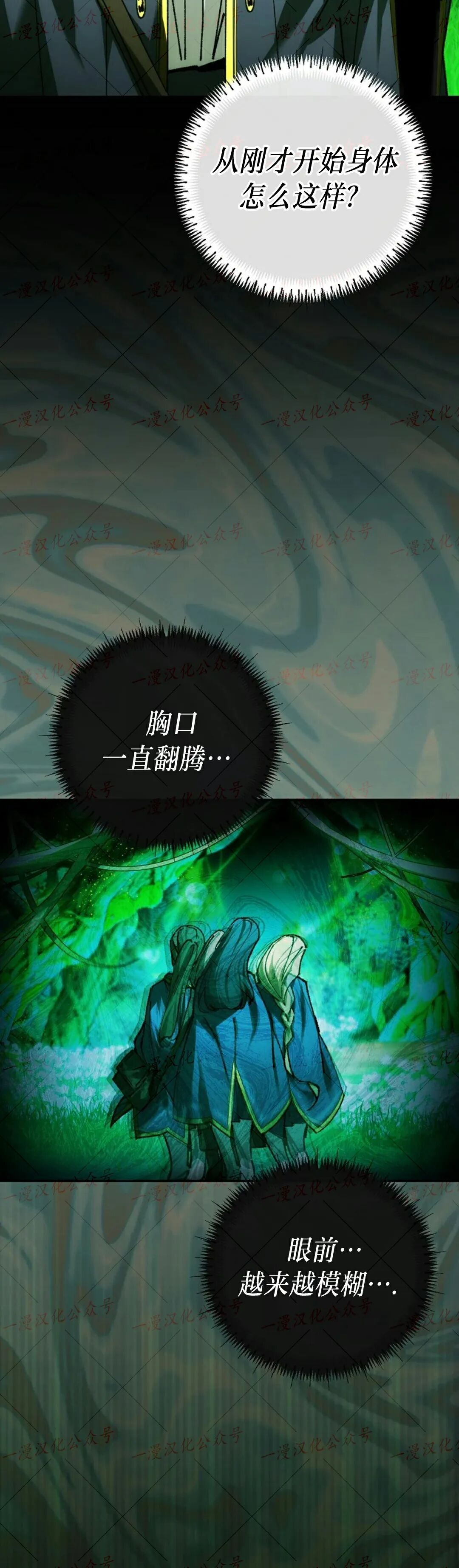 第84集 第12页