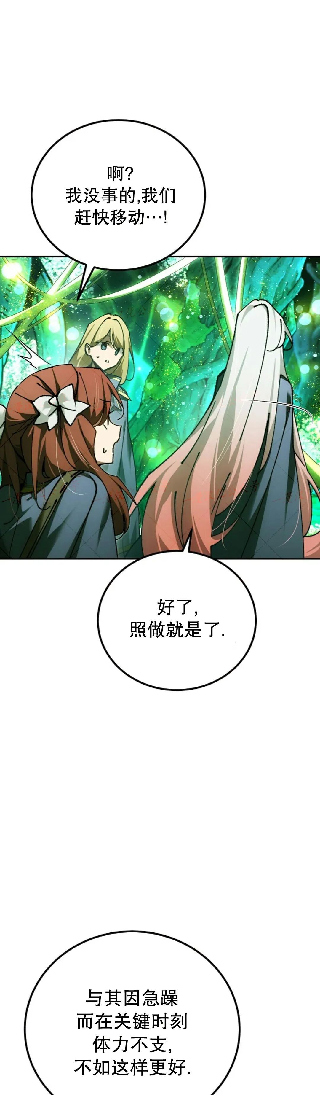 第84集 第17页